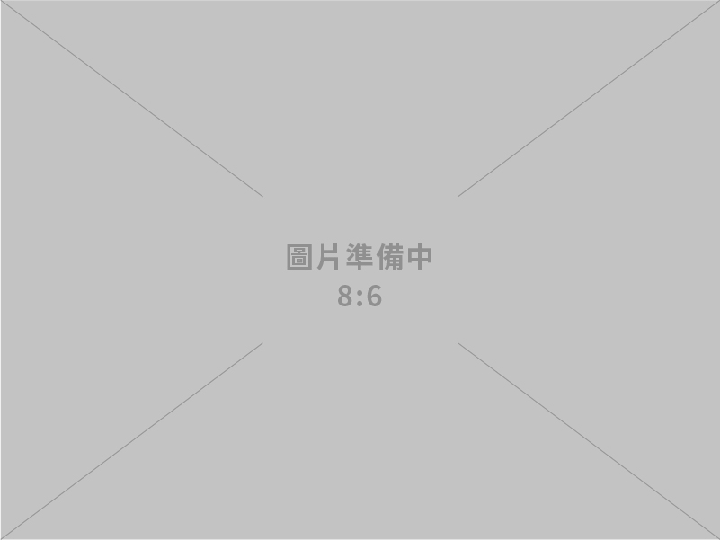 允成豐工程有限公司